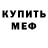 Метамфетамин кристалл Mista JC
