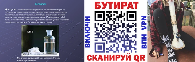гидра вход  Тамбов  БУТИРАТ бутандиол 