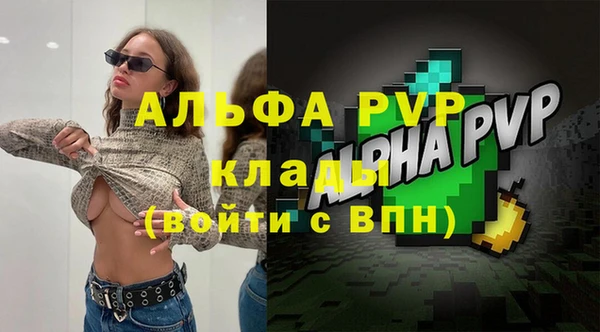 ALPHA PVP Алексеевка